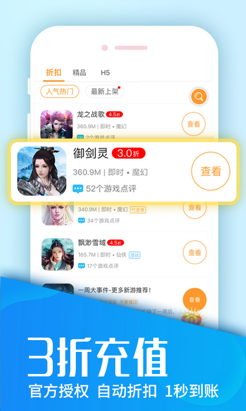 快快游戏盒手机版下载
