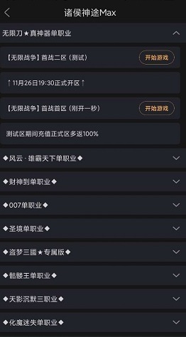 神途登陆器手机版下载