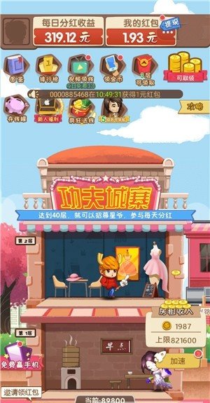 明星创造营红包版下载
