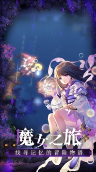 魔女审判正式版下载
