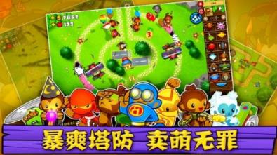 气球塔防6中文版下载
