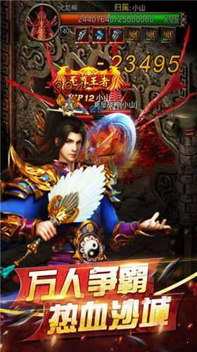 神途火火下载

