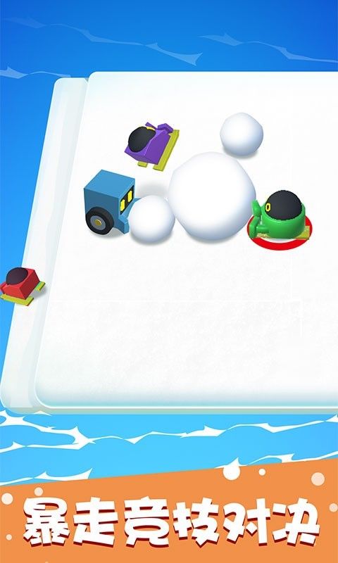 滚雪球大作战游戏安卓版下载
