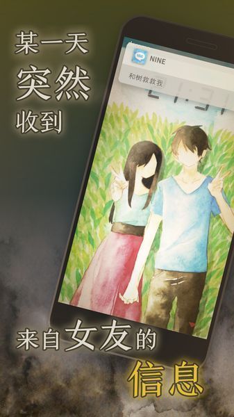 我的女友在被人追赶下载