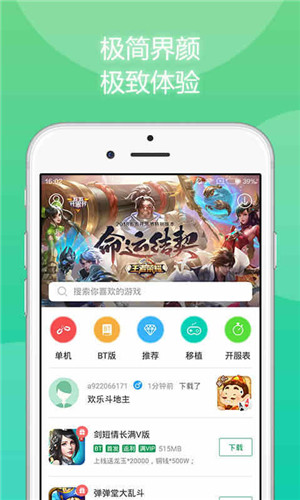 7233游戏盒子安装安卓版下载
