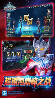 奥特曼传奇英雄免费版2021下载
