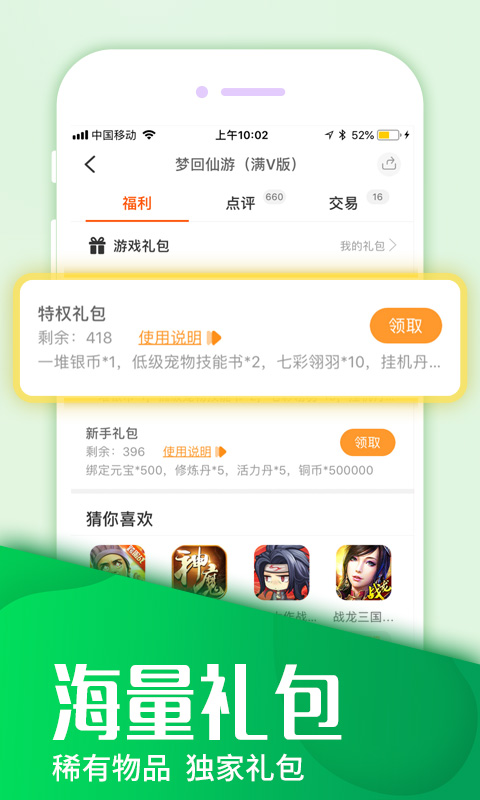 快快游戏盒手机版下载
