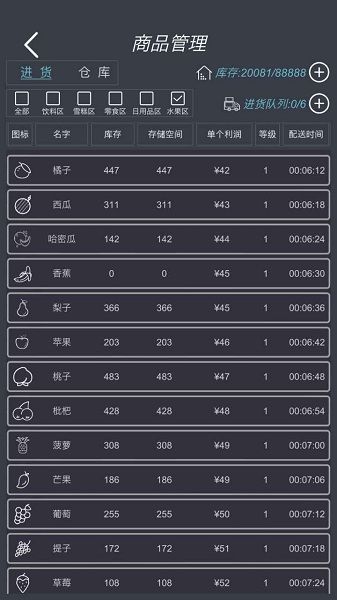 模拟经营我的超市下载
