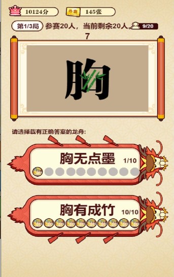 成语夺宝赛红包版下载
