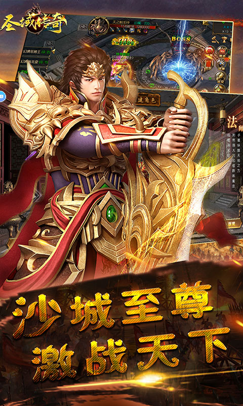 wg999传奇私服下载
