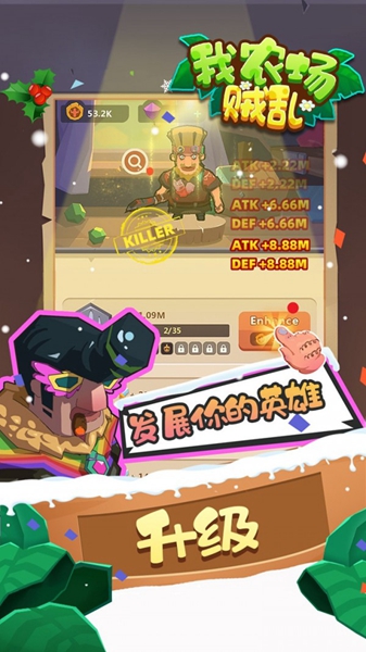 我农场贼乱下载