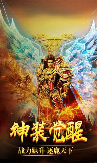 烈火战神9377下载