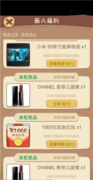 明星创造营红包版下载