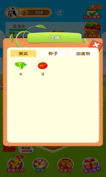 多多花园红包极速版下载
