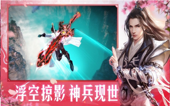 山河令红包版下载