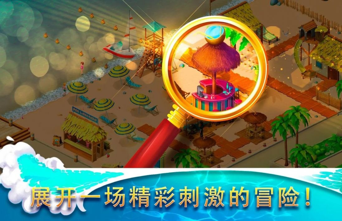 隐藏度假村冒险湾下载

