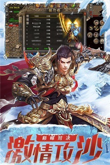 重回传奇冰雪高爆版下载
