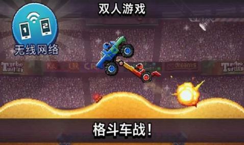 撞头赛车2021年最新版下载
