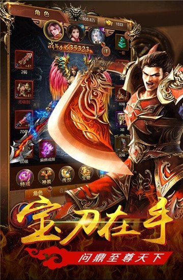 超变传奇百龙霸业打金服下载
