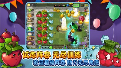 植物大战僵尸2超级修改版全植物解锁下载
