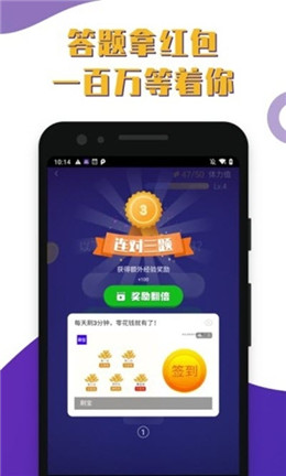 开心答人红包版下载
