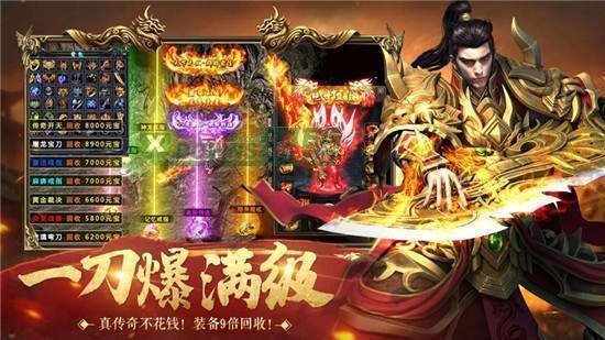 传世超爆版手游下载
