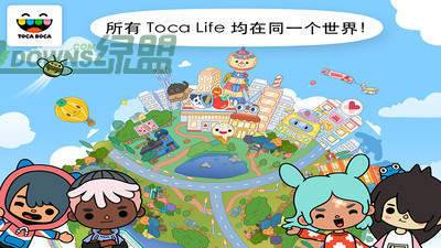 托卡世界完整版最新版2021下载

