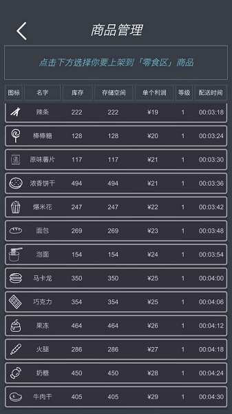 模拟经营我的超市下载
