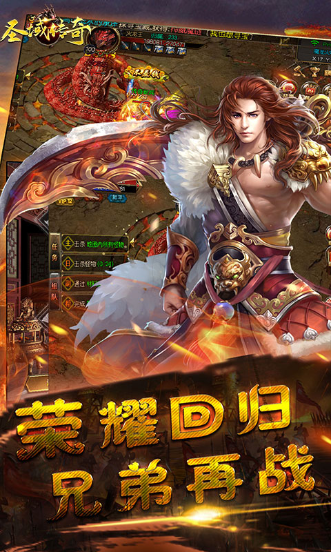 wg999传奇私服下载