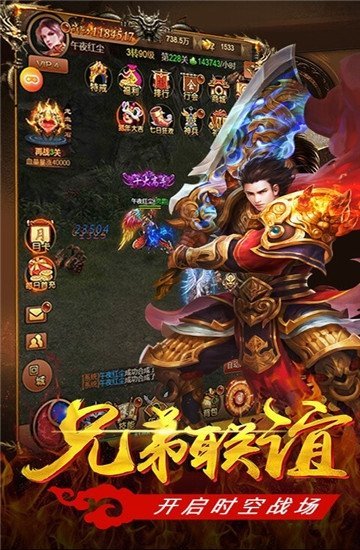 超变传奇百龙霸业打金服下载