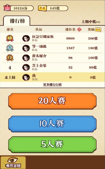 成语消消消下载
