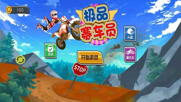 极品赛车员游戏安卓版下载
