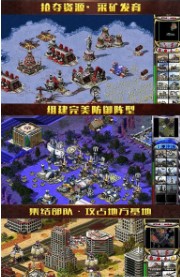 红警尤里复仇变态版下载
