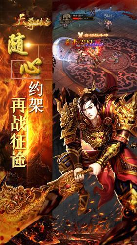 噬魂天尊下载