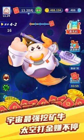 矿牛守卫红包版下载
