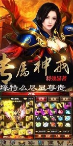 盛世龙城经典1.76下载
