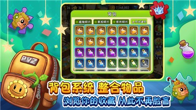 植物大战僵尸2超级修改版全植物解锁下载