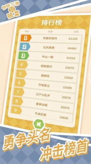 三消原始人红包版下载
