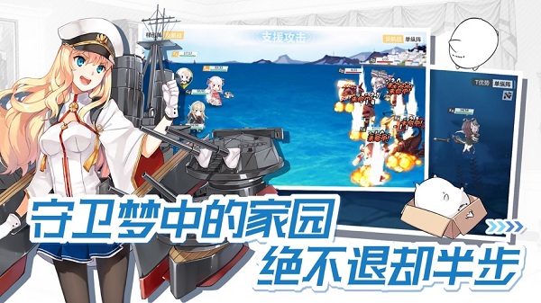 战舰少女r魔盒下载
