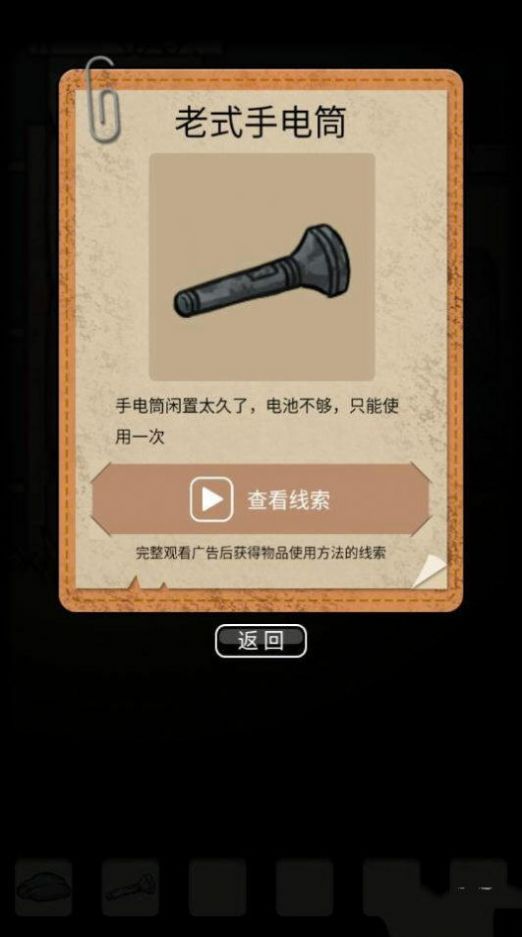 山村老屋鬼嫁衣中文版下载
