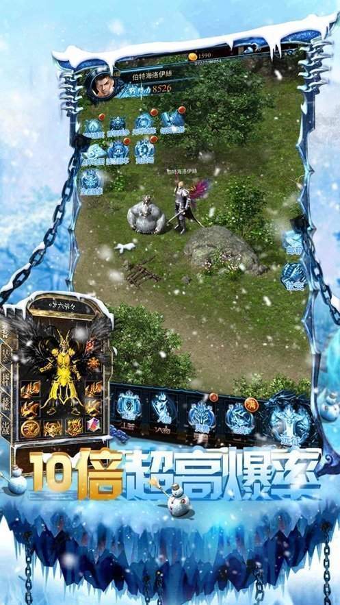 冰雪复古下载
