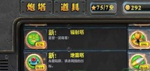 坚守阵地2中文版下载
