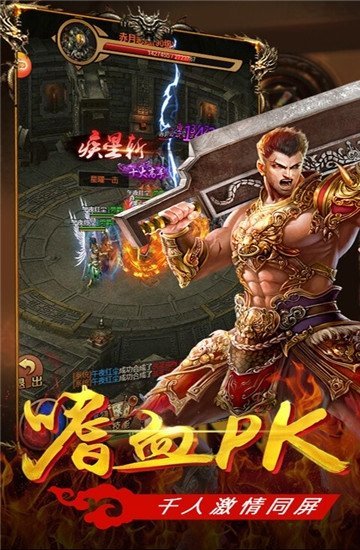 超变传奇百龙霸业打金服下载
