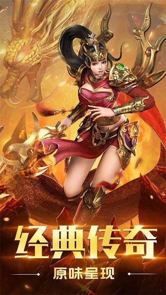靓装传奇sf私服版下载
