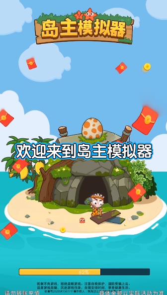 岛主模拟器下载
