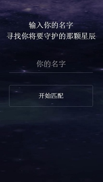 以我之名守护汉字下载
