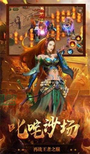 我是传奇英雄之路下载
