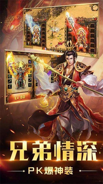靓装传奇sf私服版下载
