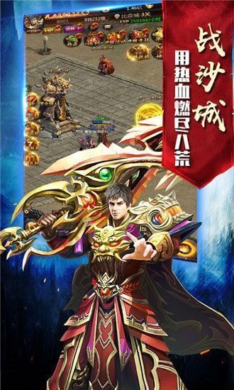双倍传奇之沙城独尊1.76下载
