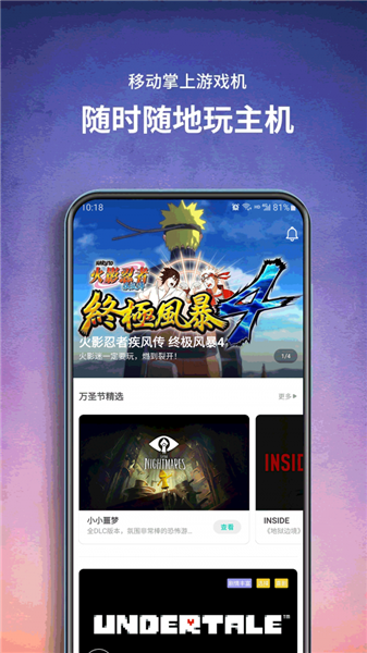 饺子云游戏正式版下载
